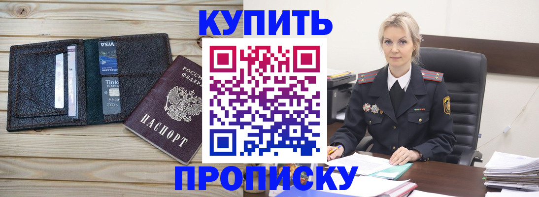 найти адрес прописки в Невельске