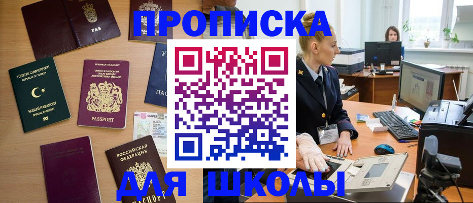 где прописаться в Невельске