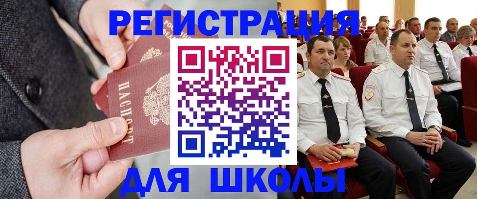 прописка 2025 в Невельске