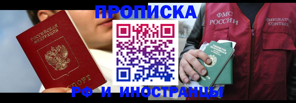 где прописаться в Невельске