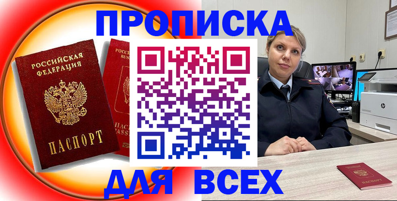временная регистрация гарантия в Невельске