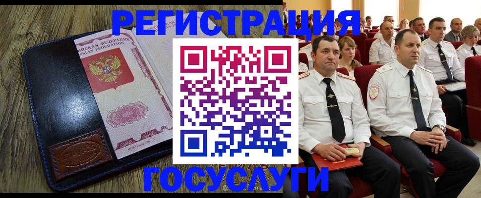 прописка регистрация в Невельске