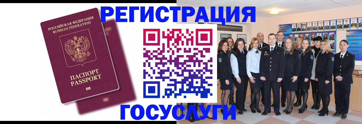 миграционный учет в Невельске