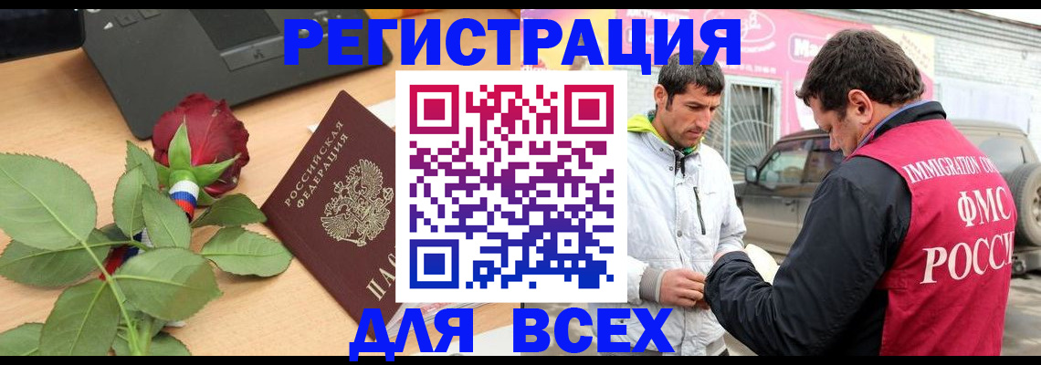 временная регистрация поиск в Невельске