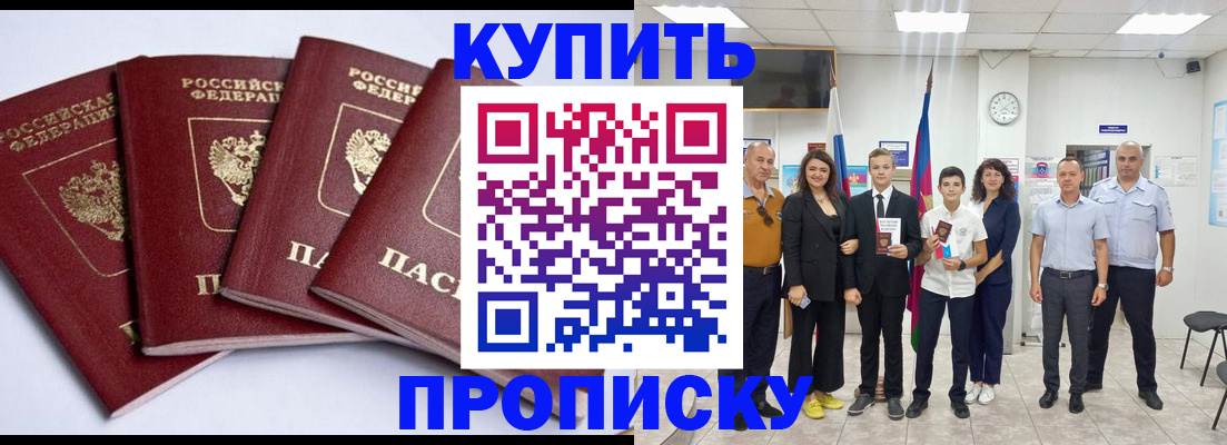 миграционный учет в Невельске