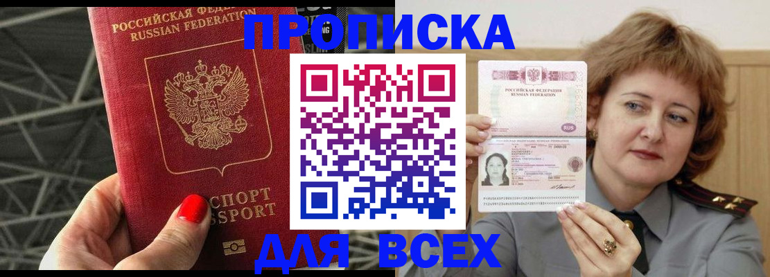 временная регистрация собственник в Невельске
